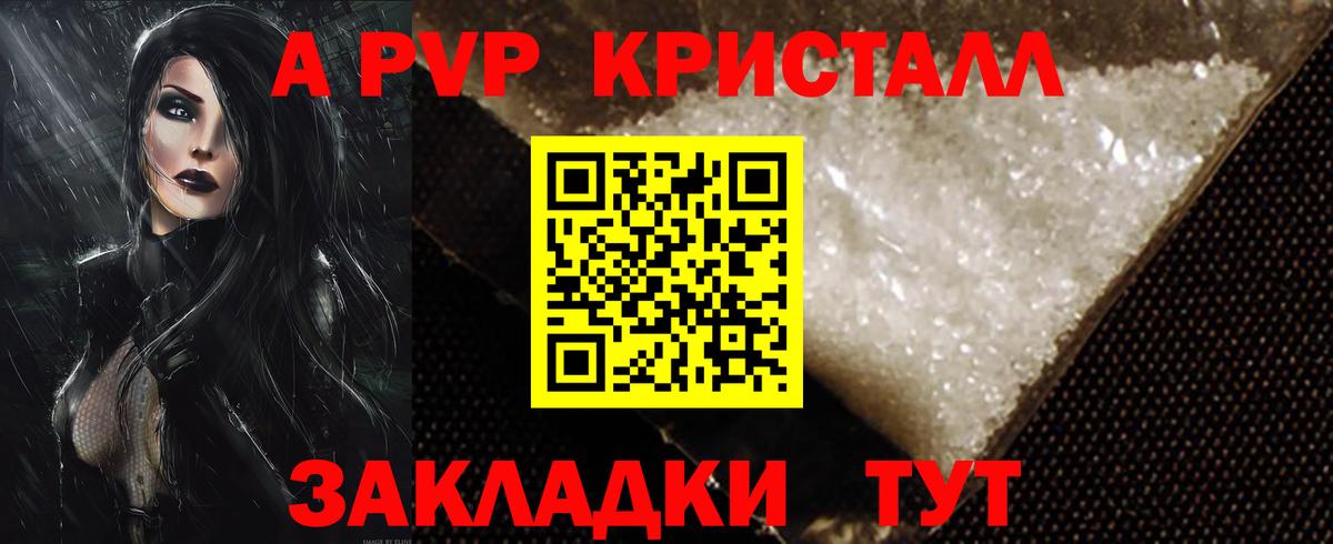 Alpha PVP кристаллы Каменск-Уральский