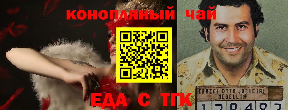 Cannafood конопля  Вход с VPN  Каменск-Уральский 