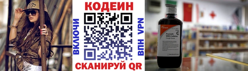 закладки  omg онион  Кодеиновый сироп Lean напиток Lean (лин)  Каменск-Уральский 