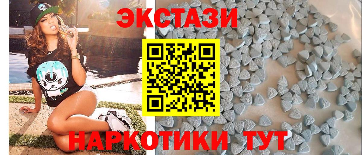 Каменск-Уральский  ЭКСТАЗИ 280 MDMA  Вход с VPN 