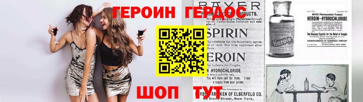 Каменск-Уральский  ГЕРОИН герыч  Вход с VPN 