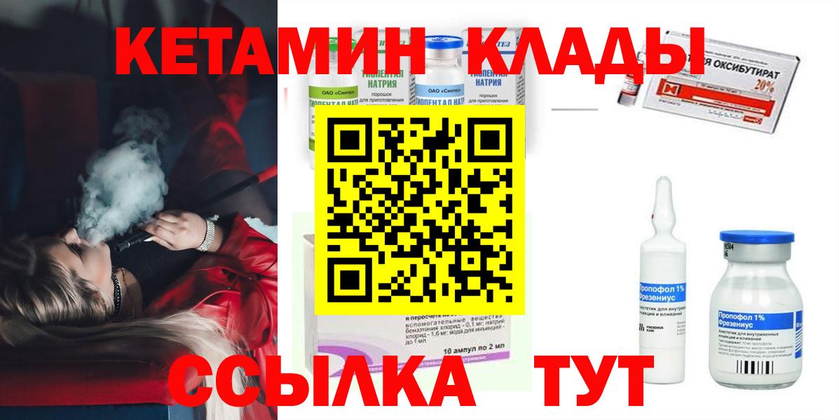 Каменск-Уральский  Кетамин VHQ  Кетамин ketamine  Вход с VPN 