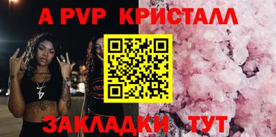 меф VHQ Краснознаменск