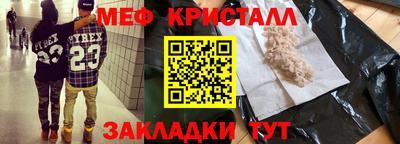 меф VHQ Краснознаменск