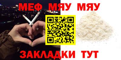 меф VHQ Краснознаменск