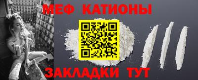 меф VHQ Краснознаменск