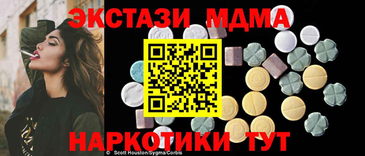 МДМА кристаллы  MDMA VHQ  Вход с VPN  MDMA  Каменск-Уральский 