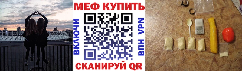 МЕФ mephedrone  Каменск-Уральский 