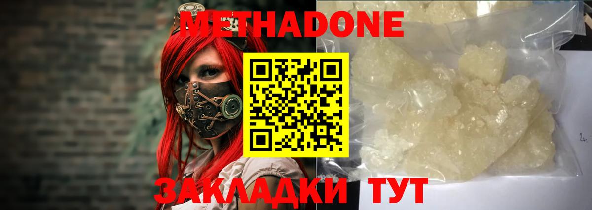 ОМГ ОМГ рабочий сайт  Вход с VPN  Метадон мёд  Каменск-Уральский  МЕТАДОН methadone 