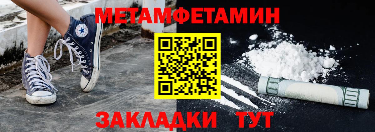 Метамфетамин витя Каменск-Уральский