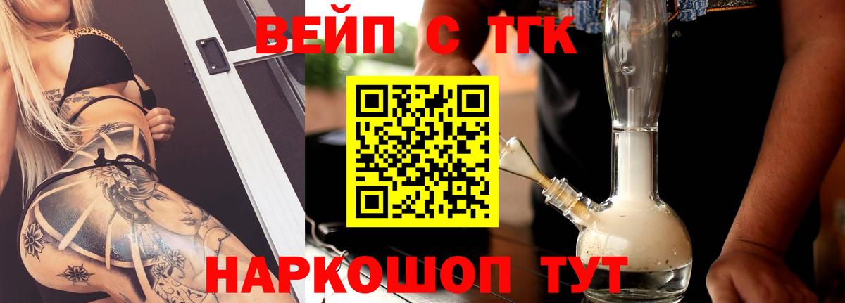 Каменск-Уральский  ТГК THC oil  Вход с VPN 