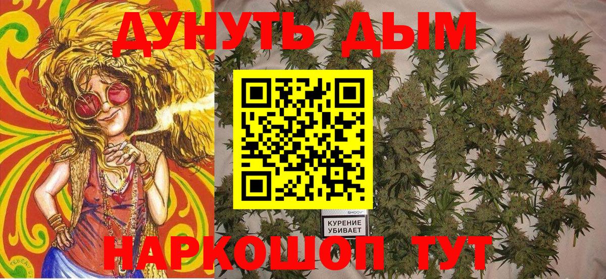 Марихуана Bruce Banner Каменск-Уральский